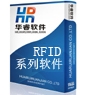 RFID刷卡/菲票