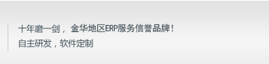 ʮĥһA؅^ERPյһƷƣ